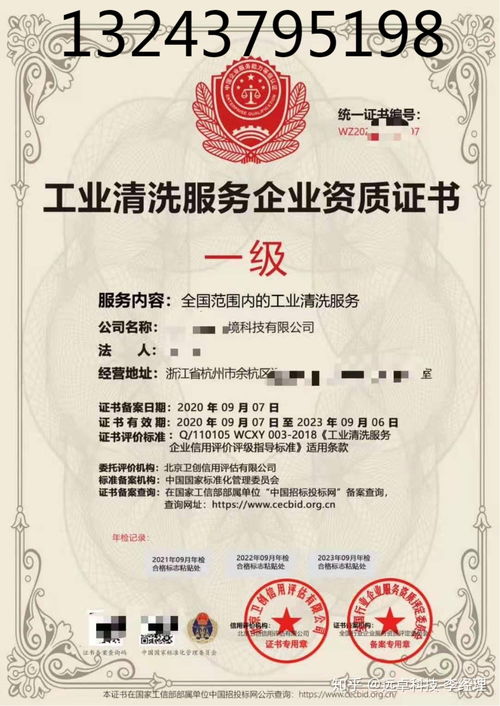 職業衛生技術服務資質證書 企業安全生產與員工健康的堅實保障